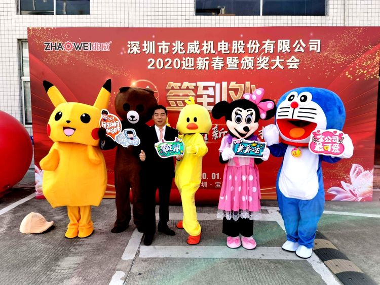 兆威機(jī)電迎新春暨頒獎(jiǎng)大會